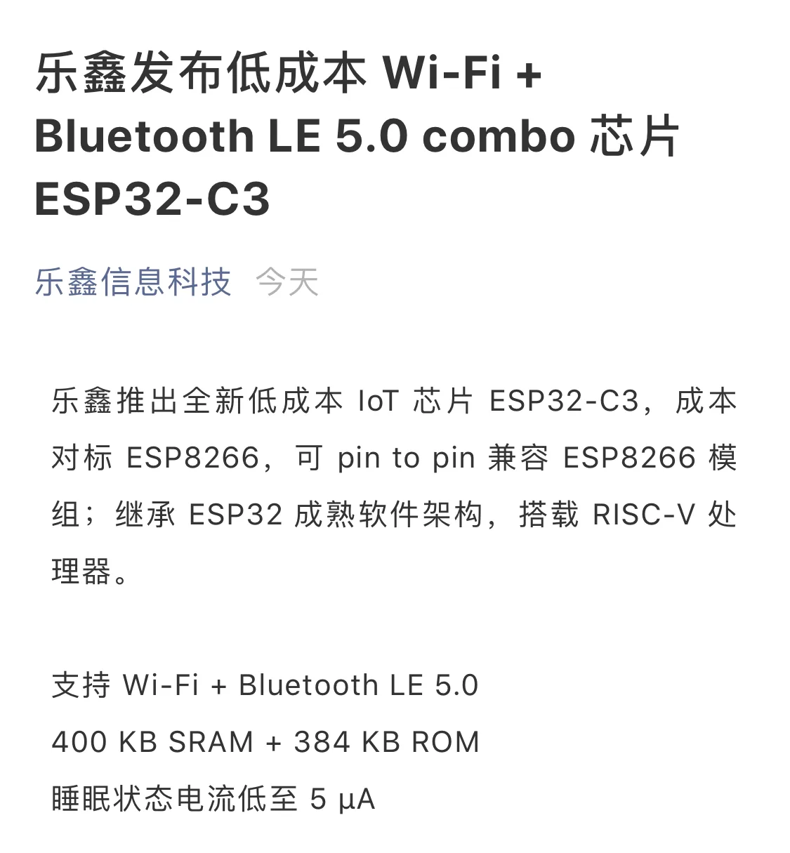Snímek čínského článku představujícího čip ESP32-C3 s Wi-Fi a Bluetooth LE 5.0